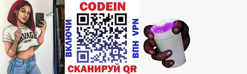 наркота Лихославль Кодеин напиток Lean (лин)